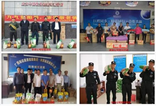乐鱼页面在线登录-leyu.com
情暖重阳节