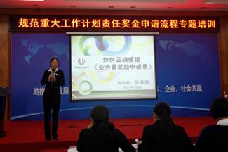 广西乐鱼页面在线登录-leyu.com
工程公司重大工作计划责任奖金申请流程专题培训成功举办