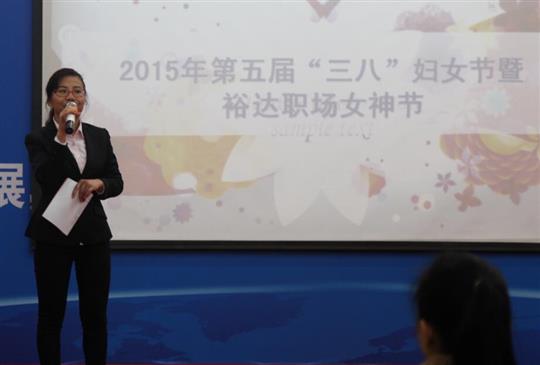 公司参与第五届“三八”国际劳动妇女节暨乐鱼页面在线登录-leyu.com
职场女神节