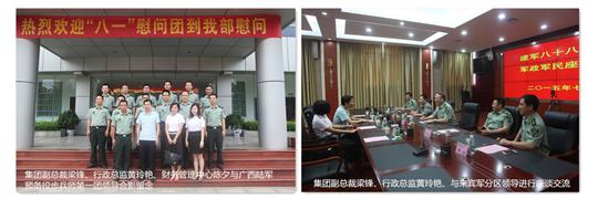八一慰问暖兵心，军企共叙鱼水情 ——乐鱼页面在线登录-leyu.com
庆祝建军88周年走访慰问活动
