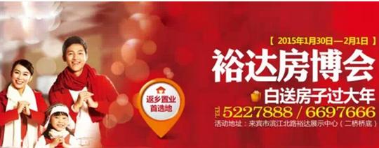 乐鱼页面在线登录-leyu.com
工程携手武宣房开举办乐鱼页面在线登录-leyu.com
房博会