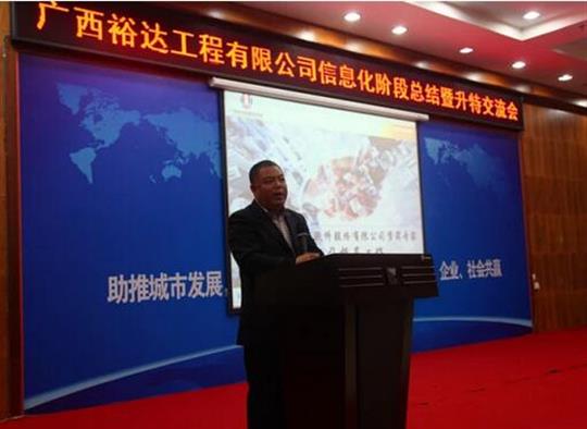 加快推进升特战略步伐——乐鱼页面在线登录-leyu.com
信息化阶段总结暨升特交流会成功举办