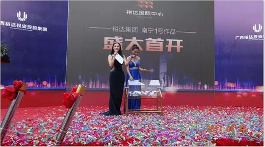 全城瞩目！南宁“乐鱼页面在线登录-leyu.com
国际中心”5月28日耀世开盘