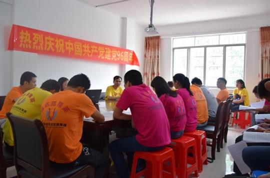 乐鱼页面在线登录-leyu.com
新长征 从党员走起 ——记集团党支部庆祝中国共产党建党96周年活动