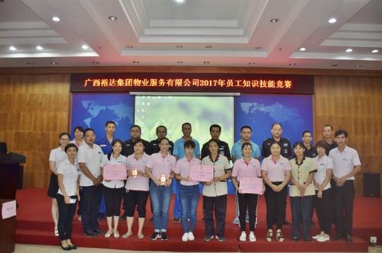 广西乐鱼页面在线登录-leyu.com
集团物业服务有限公司成功举办第二届知识技能竞赛