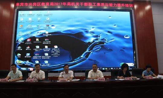 我集团邓亚保董事长受邀担任培训讲师，向兴宾区教育局干部员工分享乐鱼页面在线登录-leyu.com
治企理念