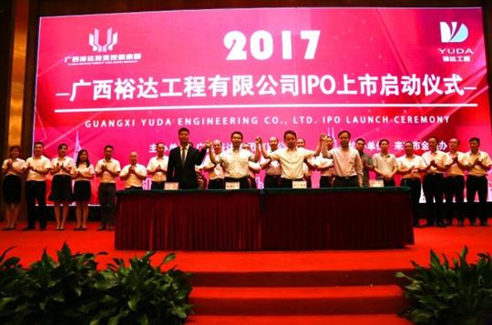 乐鱼页面在线登录-leyu.com
正式启动IPO上市工作