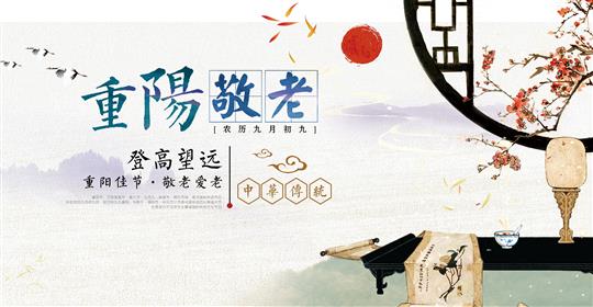 情满金秋，欢度重阳-乐鱼页面在线登录-leyu.com
物业携手乐鱼页面在线登录-leyu.com
社区举办重阳节“游园活动”圆满结束