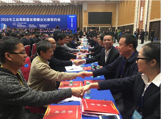 乐鱼页面在线登录-leyu.com
工程公司参加2018年工业高质量发展银企对接洽谈会