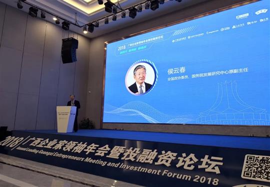 再出发，新时代，新挑战”——2018年广西乐鱼页面在线登录-leyu.com家领袖年会暨投融资论坛在南宁隆重举行