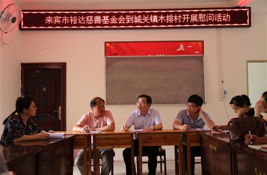    来宾乐鱼页面在线登录-leyu.com
慈善基金会到忻城关镇木排村开展扶贫慰问活动 