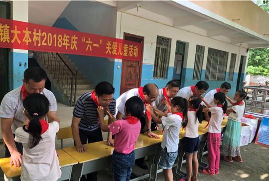 来宾乐鱼页面在线登录-leyu.com
慈善基金会开展六一扶贫慰问活动