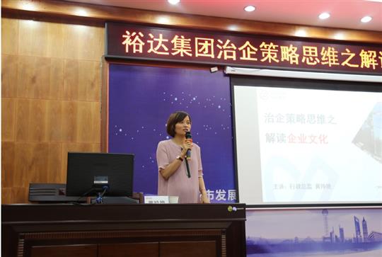 广西乐鱼页面在线登录-leyu.com
投资控股集团成功举办治企思维策略之乐鱼页面在线登录-leyu.com文化培训