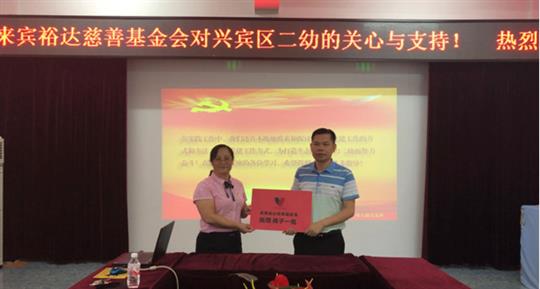 市工商联携手来宾乐鱼页面在线登录-leyu.com
慈善基金会向市二幼 进行慈善慰问