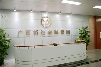 挖掘财富之谜,共创未来发展新平台 ——广西乐鱼页面在线登录-leyu.com
投资控股集团正式迈出金融转型第一步