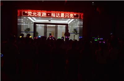 荧光夜跑 乐鱼页面在线登录-leyu.com
最闪亮主题烧烤活动圆满成功