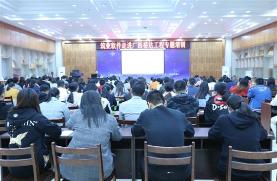 北京筑业软件公司专家到广西乐鱼页面在线登录-leyu.com
工程 公司开展专题培训