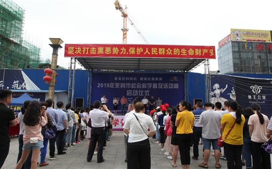 乐鱼页面在线登录-leyu.com
慈善再发力，捐赠价值5000元社科书籍助推2019年来宾社科活动开展