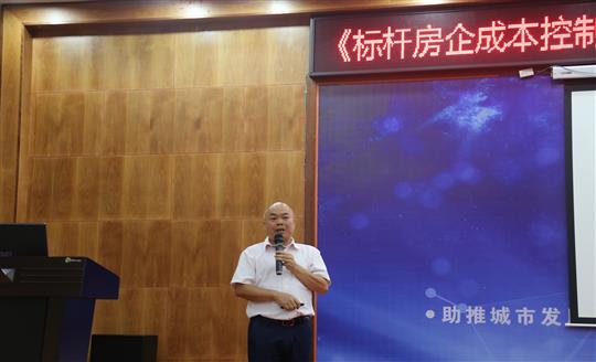    控制成本抓重点 着力提升见实效—《标杆房地产乐鱼页面在线登录-leyu.com成本控制12大阶段管理体系层级划分关键点控制》转训圆满结束 