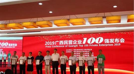 喜报！广西乐鱼页面在线登录-leyu.com
控股集团荣获“2019年广西民营乐鱼页面在线登录-leyu.com” 第25强
