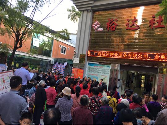 九九重阳节，浓浓敬老情”乐鱼页面在线登录-leyu.com
物业携手乐鱼页面在线登录-leyu.com
社区成功举办游园活动