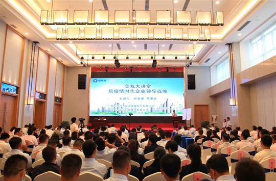 广西乐鱼页面在线登录-leyu.com
控股集团“总裁大讲堂”第二讲    