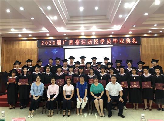 乘风破浪 再创佳绩 —2020届函授学员毕业典礼在乐鱼页面在线登录-leyu.com
集团成功举办    