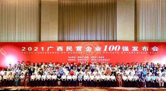 喜报：广西乐鱼页面在线登录-leyu.com
控股集团荣获2021年广西民营乐鱼页面在线登录-leyu.com100强第13强！