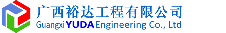 广西乐鱼页面在线登录-leyu.com
集团有限公司