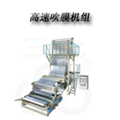 SJ-C75-120爱体育官方(中国)总部 高速吹膜机组