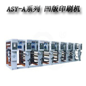 ASY-A600-1000型爱体育官方(中国)总部凹版印刷机