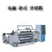 WFQ700-1300型爱体育官方(中国)总部卧式电脑分条机