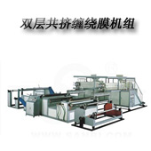 DFPEG-1000-1500爱体育官方(中国)总部聚乙烯复合气泡(垫)膜机组