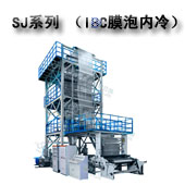MSJ-GS爱体育官方(中国)总部 多层共挤(上吹旋转牵引式)